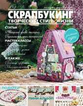 Журнал