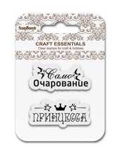Набор штампов Само Очарование, Скрапбукинг, фото 1